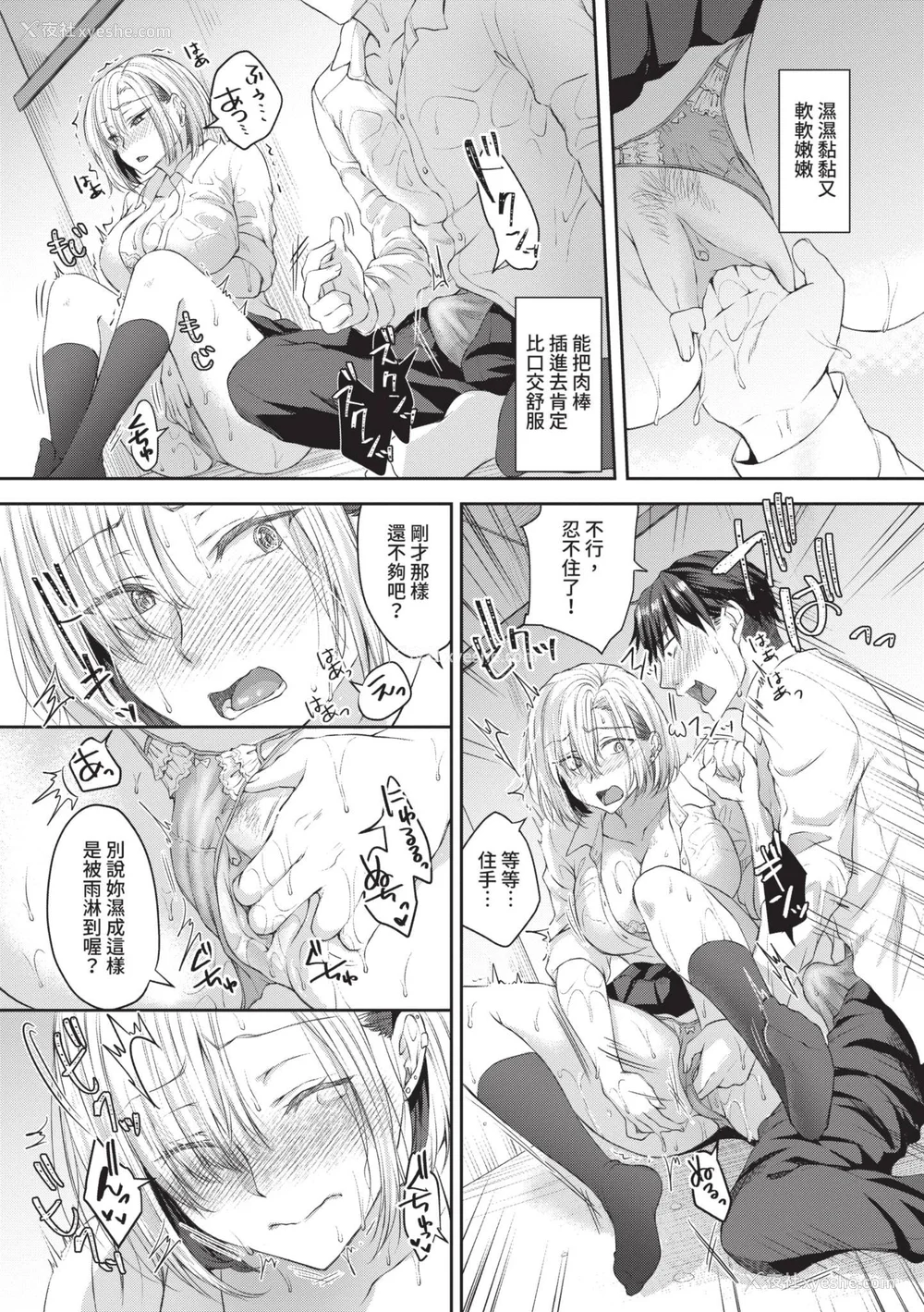 18P - [茶野みな] ひーとらぶこーしょん｜爱人要注意 [中国翻訳] [无修正] [DL版]