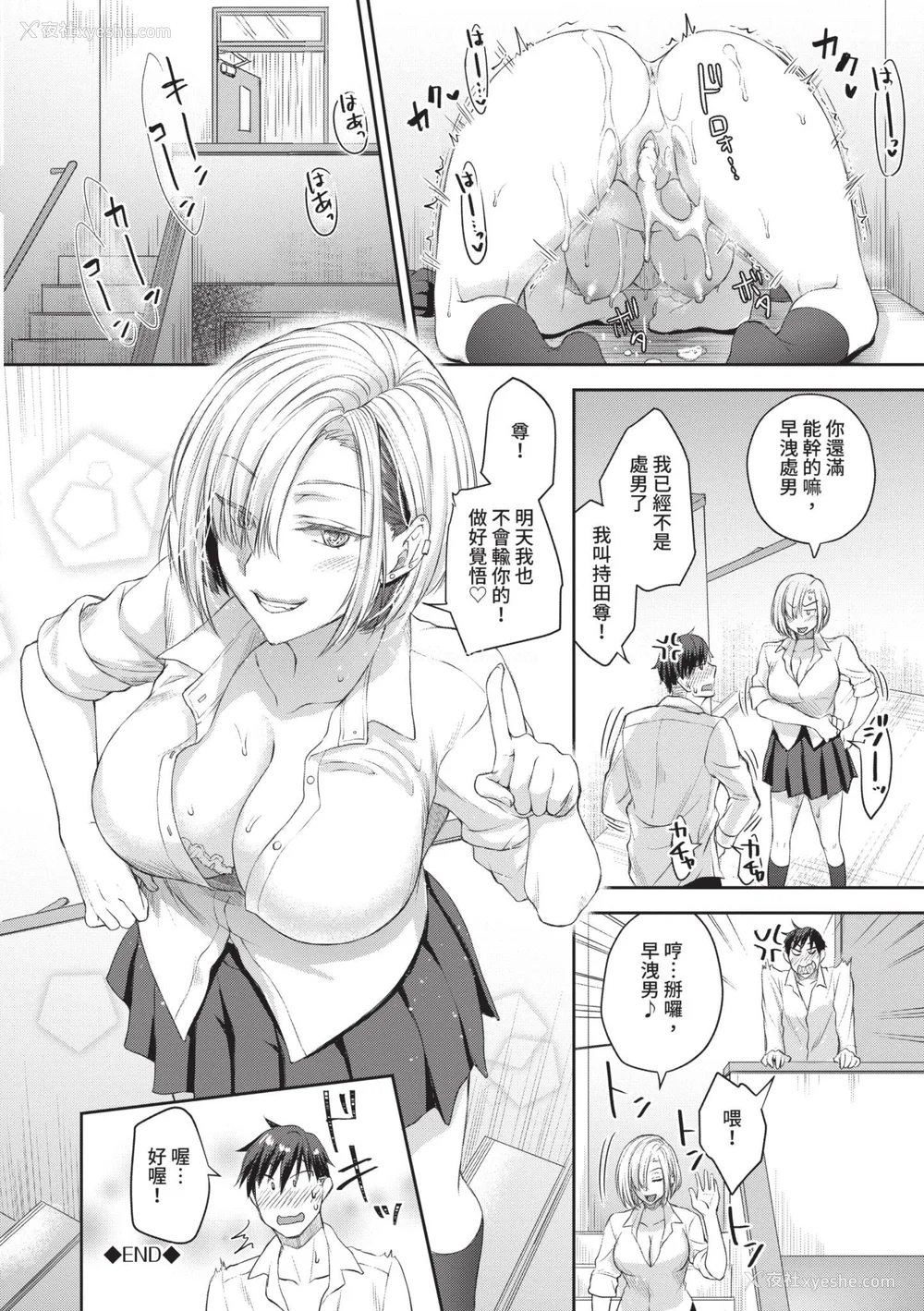 29P - [茶野みな] ひーとらぶこーしょん｜爱人要注意 [中国翻訳] [无修正] [DL版]