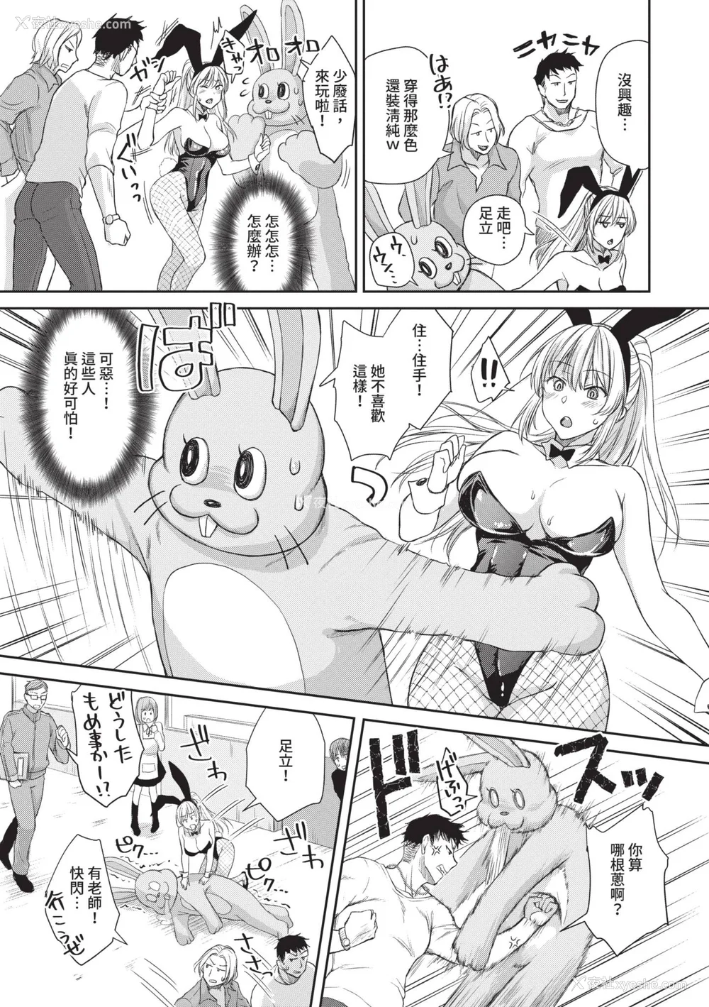 54P - [茶野みな] ひーとらぶこーしょん｜爱人要注意 [中国翻訳] [无修正] [DL版]