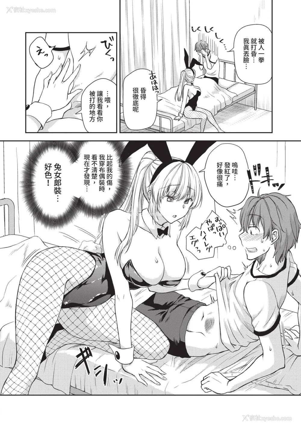 55P - [茶野みな] ひーとらぶこーしょん｜爱人要注意 [中国翻訳] [无修正] [DL版]