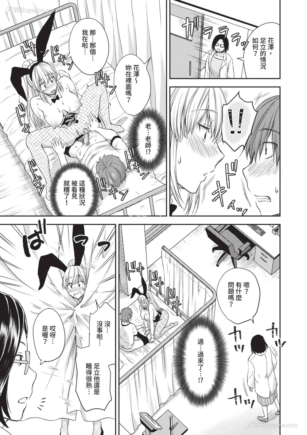 62P - [茶野みな] ひーとらぶこーしょん｜爱人要注意 [中国翻訳] [无修正] [DL版]