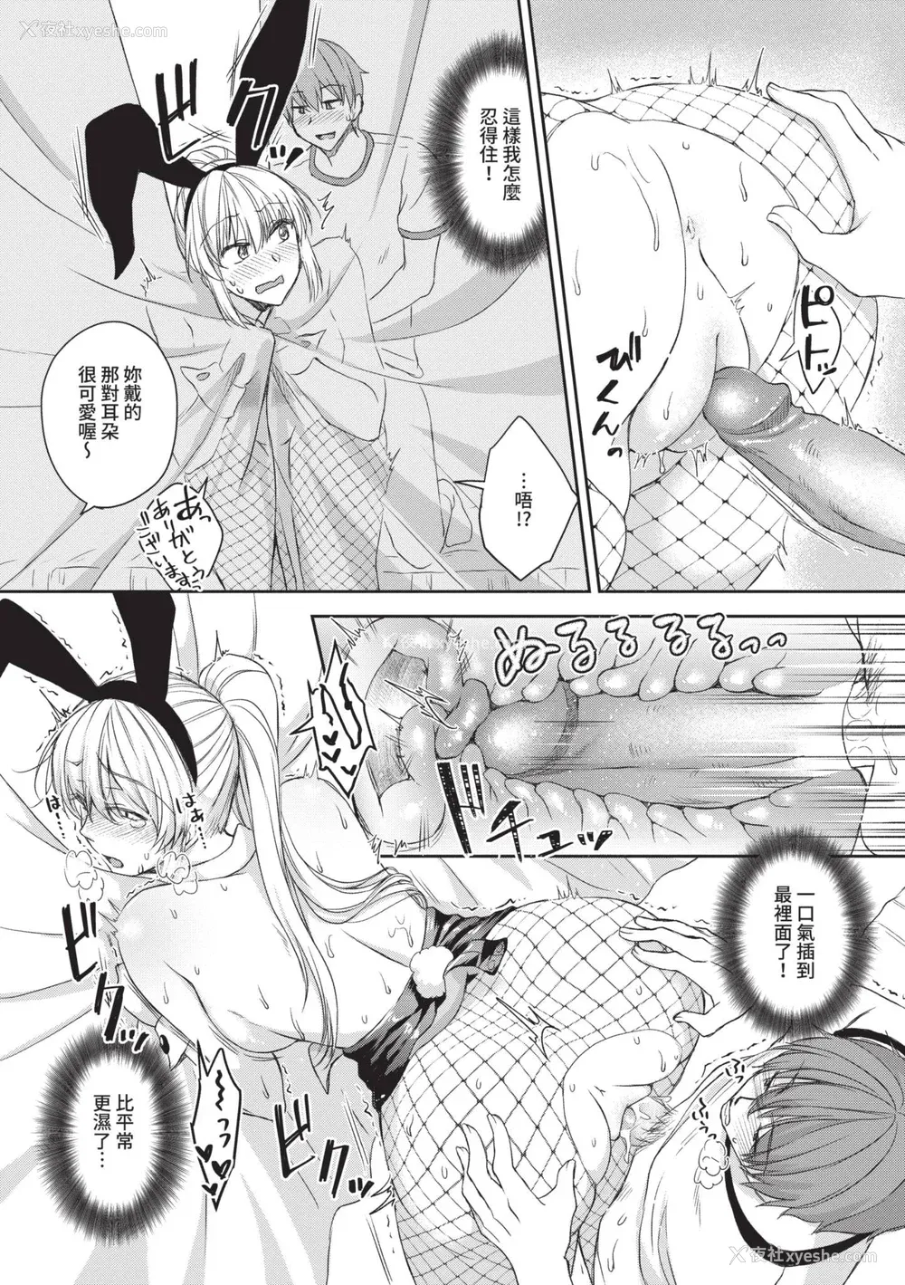 65P - [茶野みな] ひーとらぶこーしょん｜爱人要注意 [中国翻訳] [无修正] [DL版]