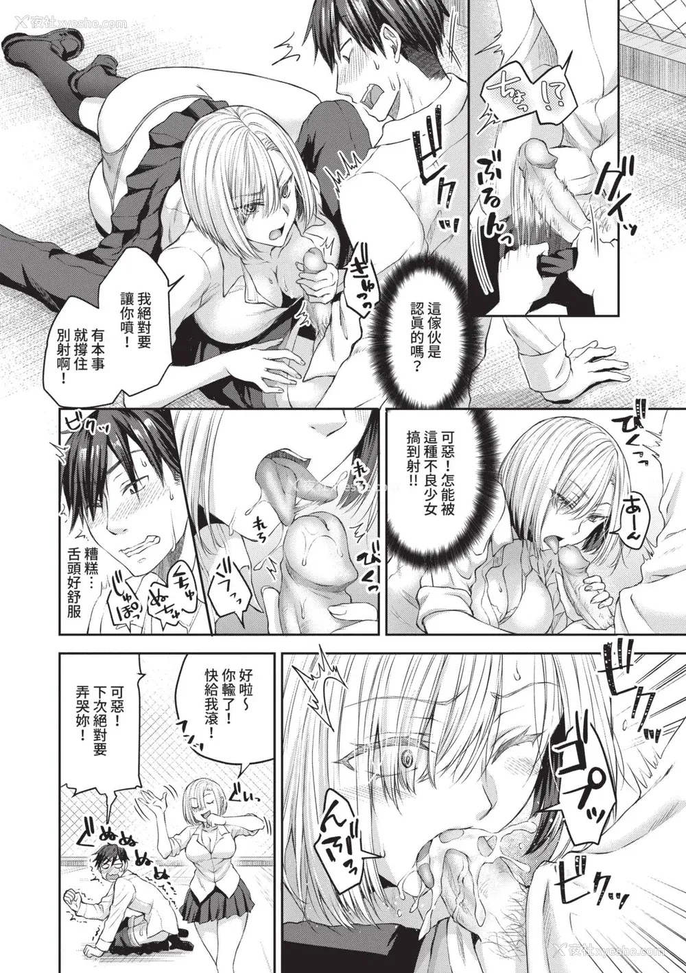 9P - [茶野みな] ひーとらぶこーしょん｜爱人要注意 [中国翻訳] [无修正] [DL版]