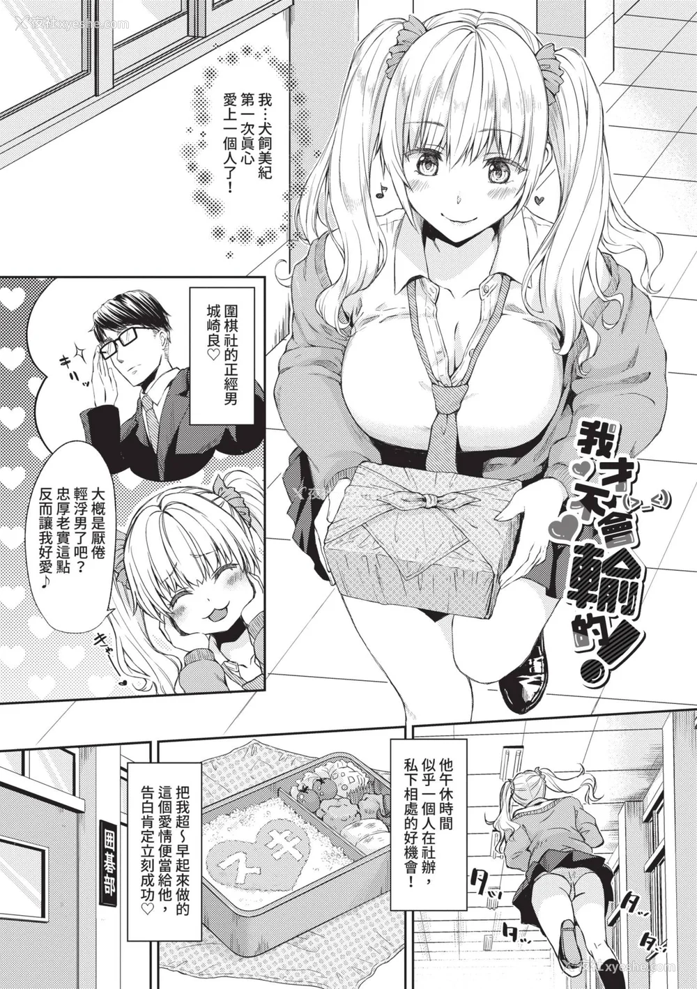 94P - [茶野みな] ひーとらぶこーしょん｜爱人要注意 [中国翻訳] [无修正] [DL版]