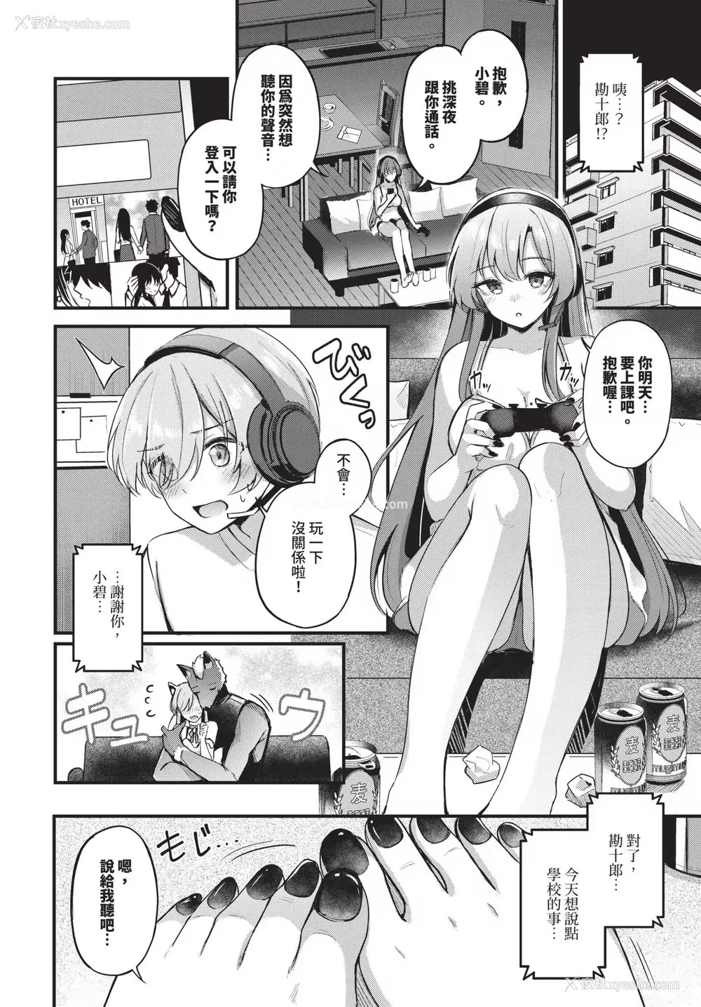 10P - [绀菓] Melt with you