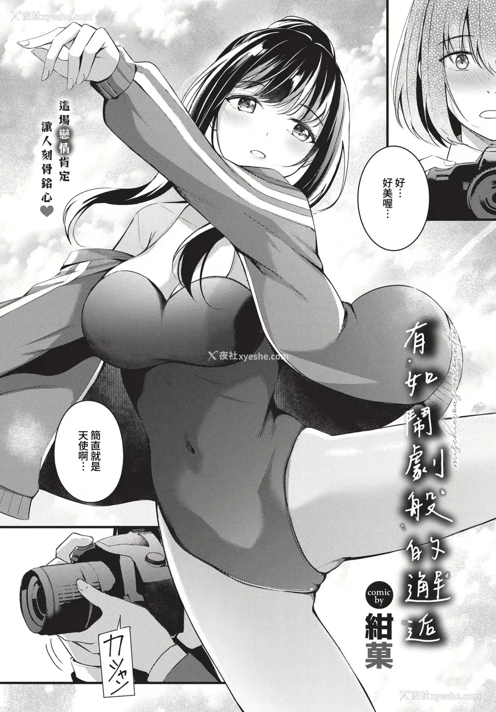 110P - [绀菓] Melt with you