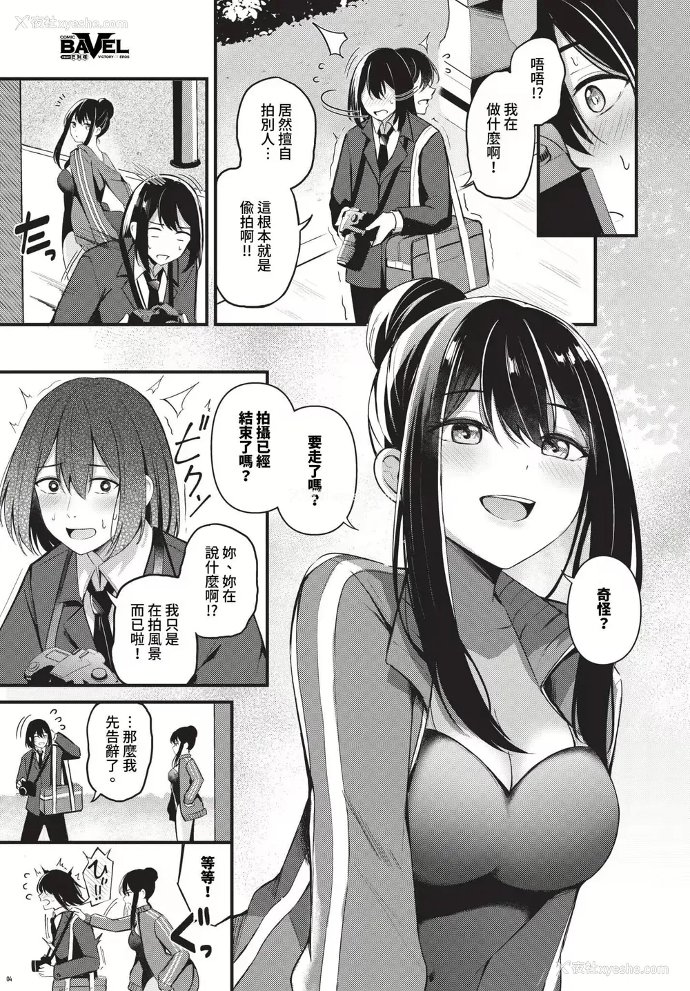111P - [绀菓] Melt with you