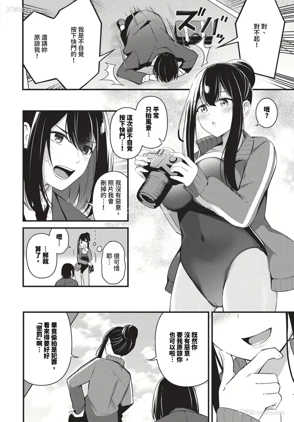 112P - [绀菓] Melt with you