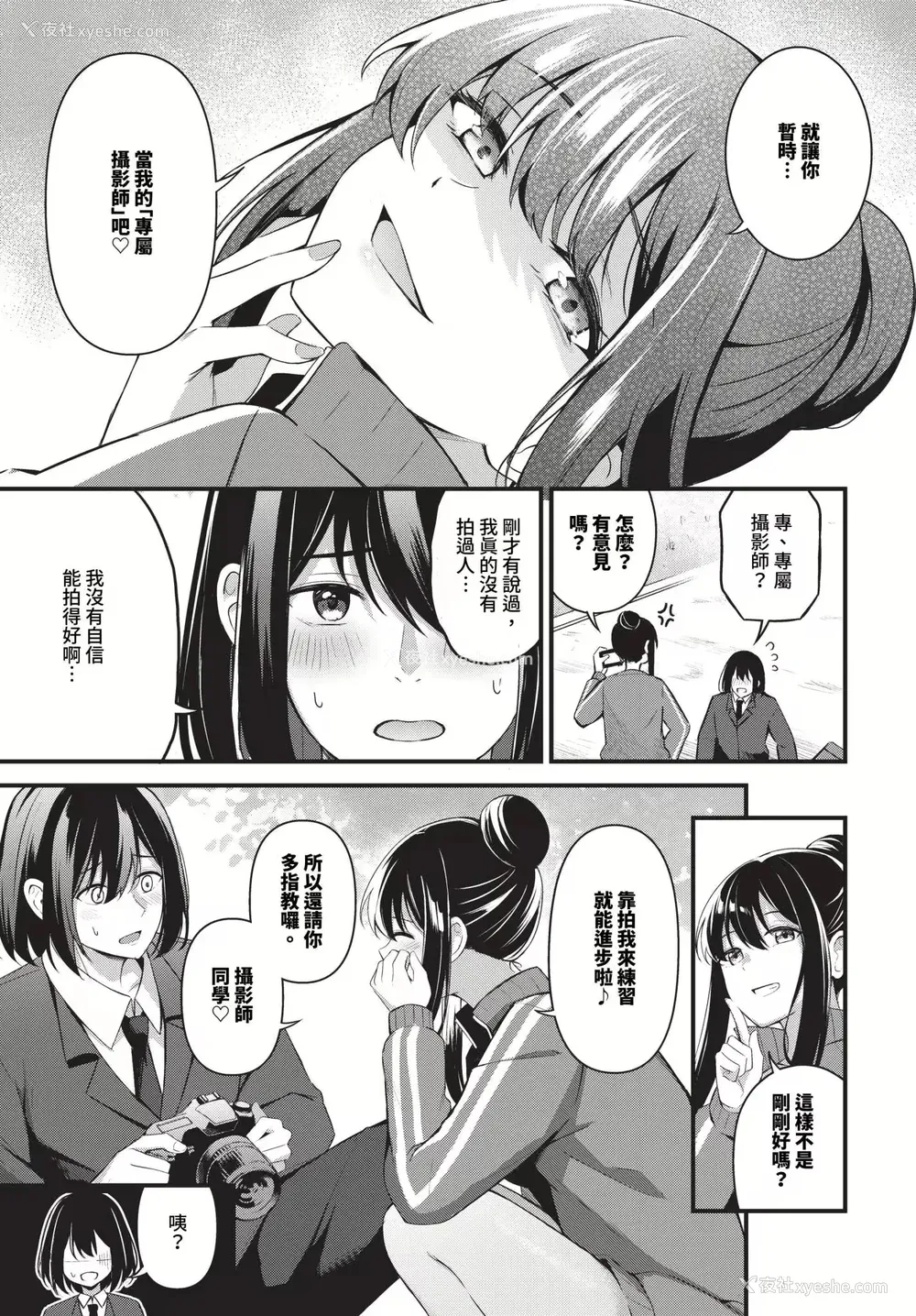 113P - [绀菓] Melt with you