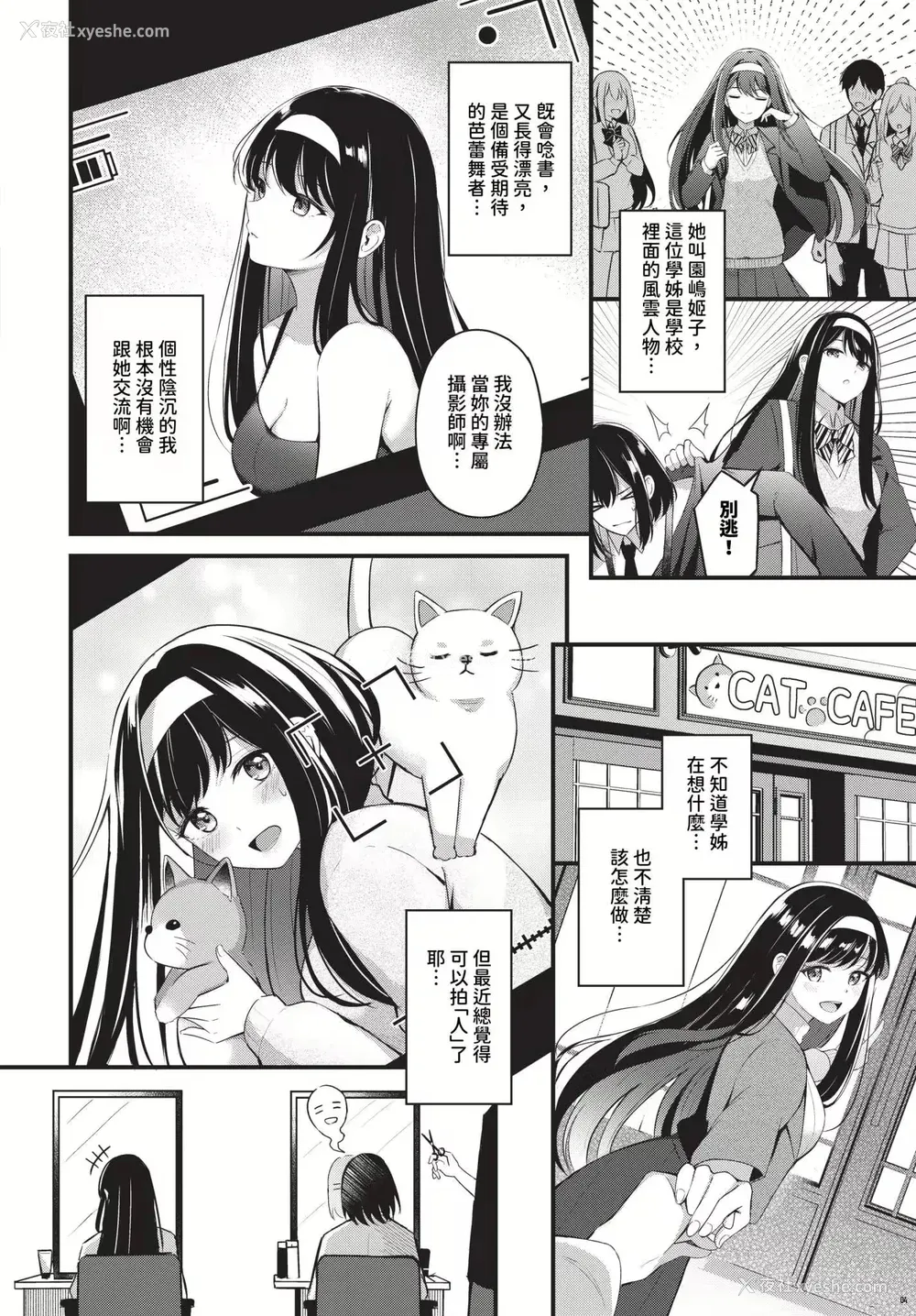 114P - [绀菓] Melt with you
