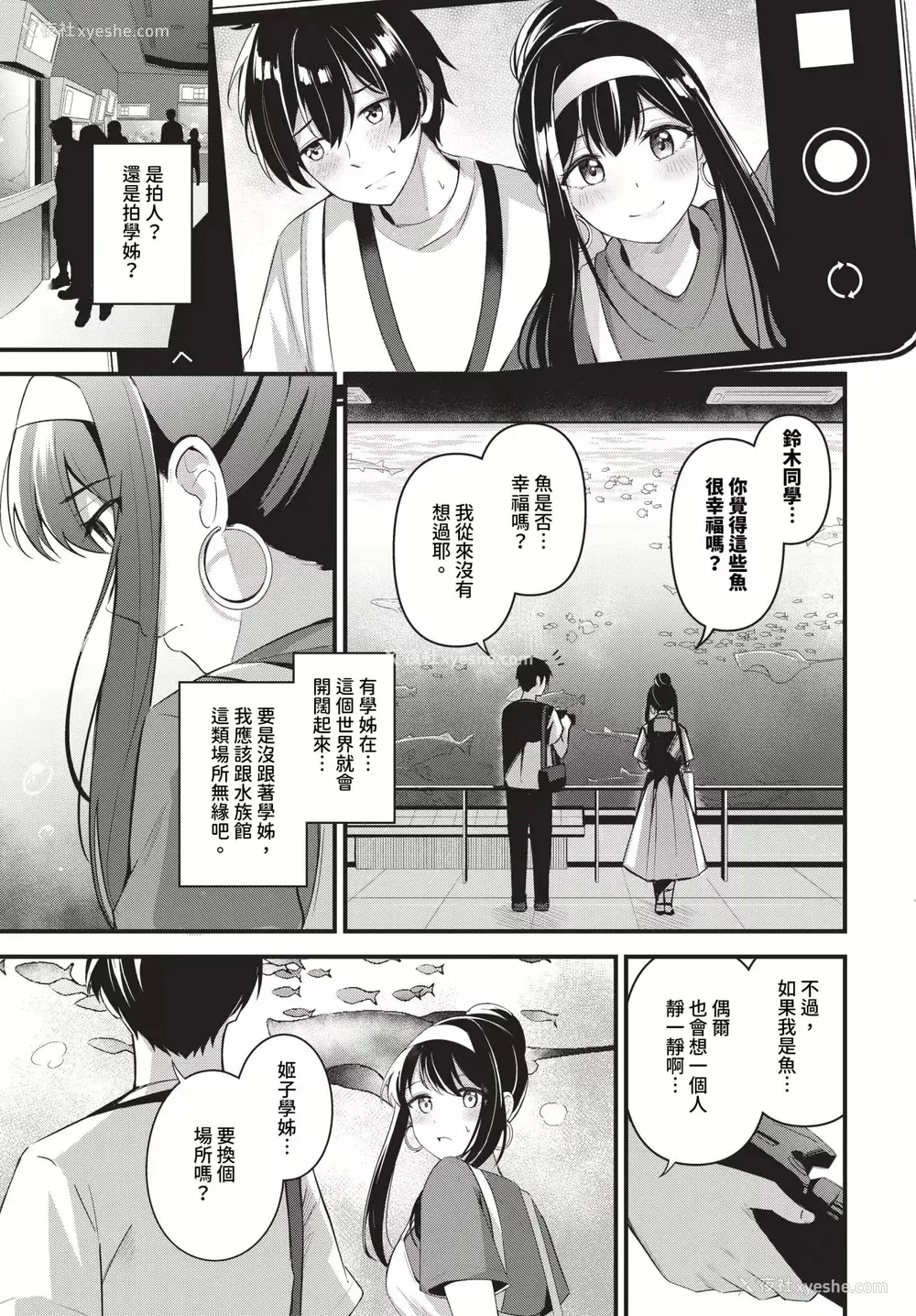 115P - [绀菓] Melt with you