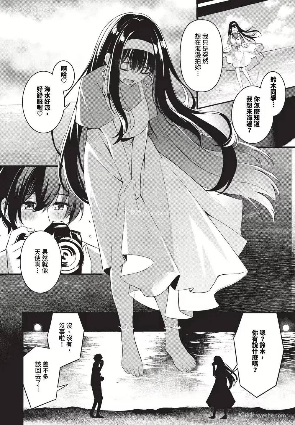 116P - [绀菓] Melt with you