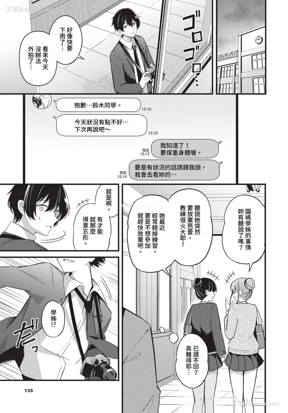 117P - [绀菓] Melt with you