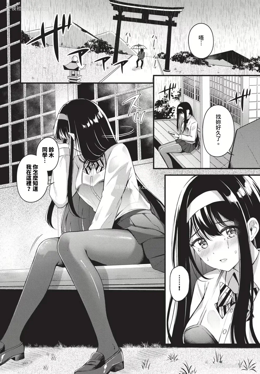118P - [绀菓] Melt with you
