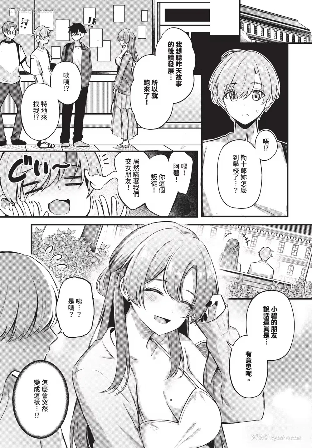 11P - [绀菓] Melt with you