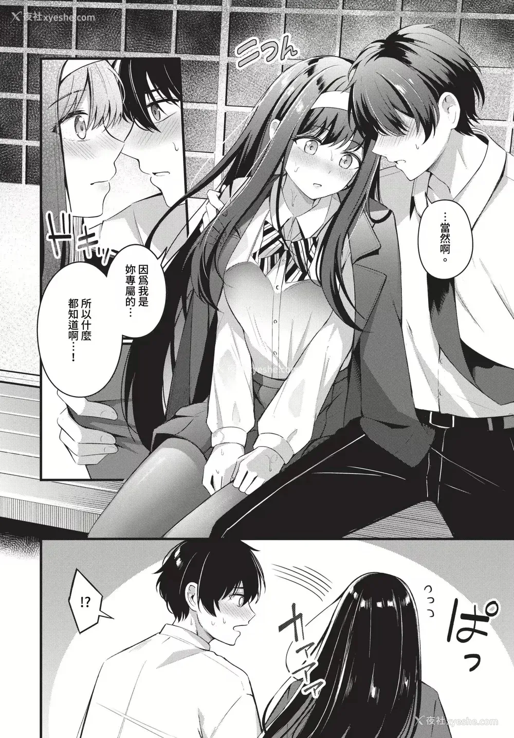 120P - [绀菓] Melt with you