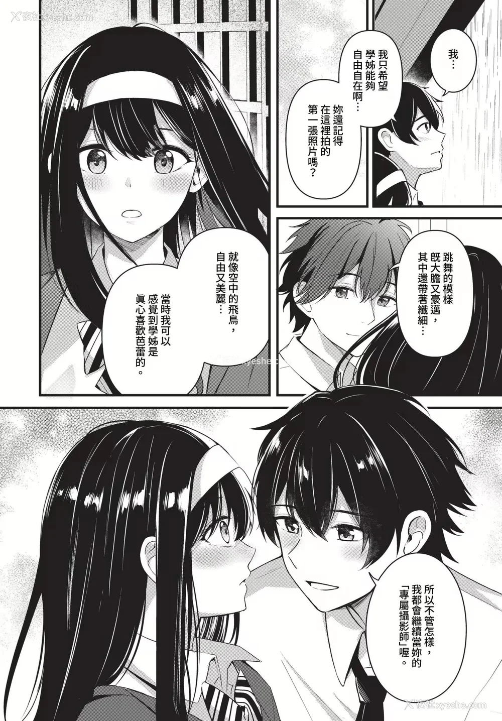 122P - [绀菓] Melt with you