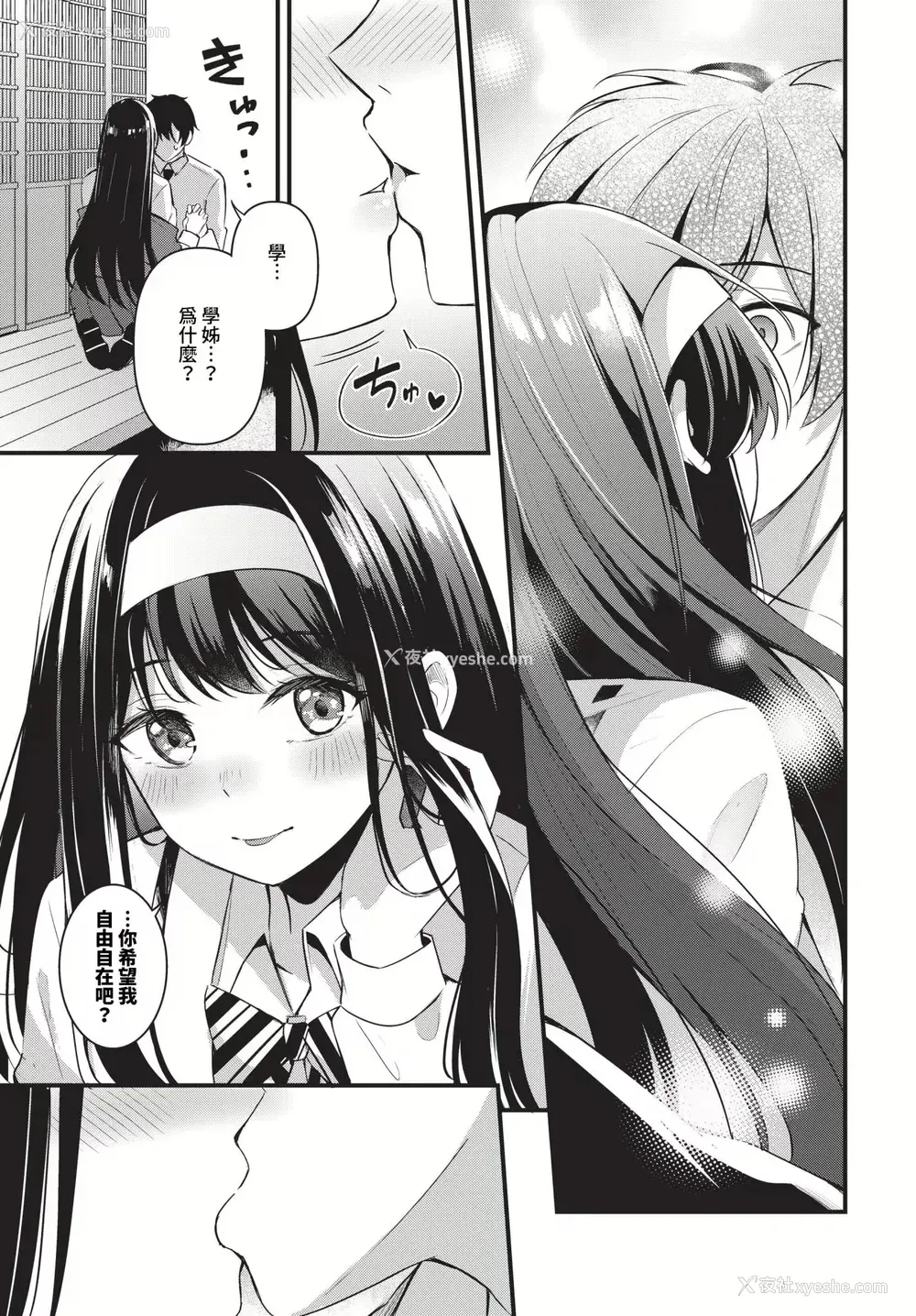 123P - [绀菓] Melt with you