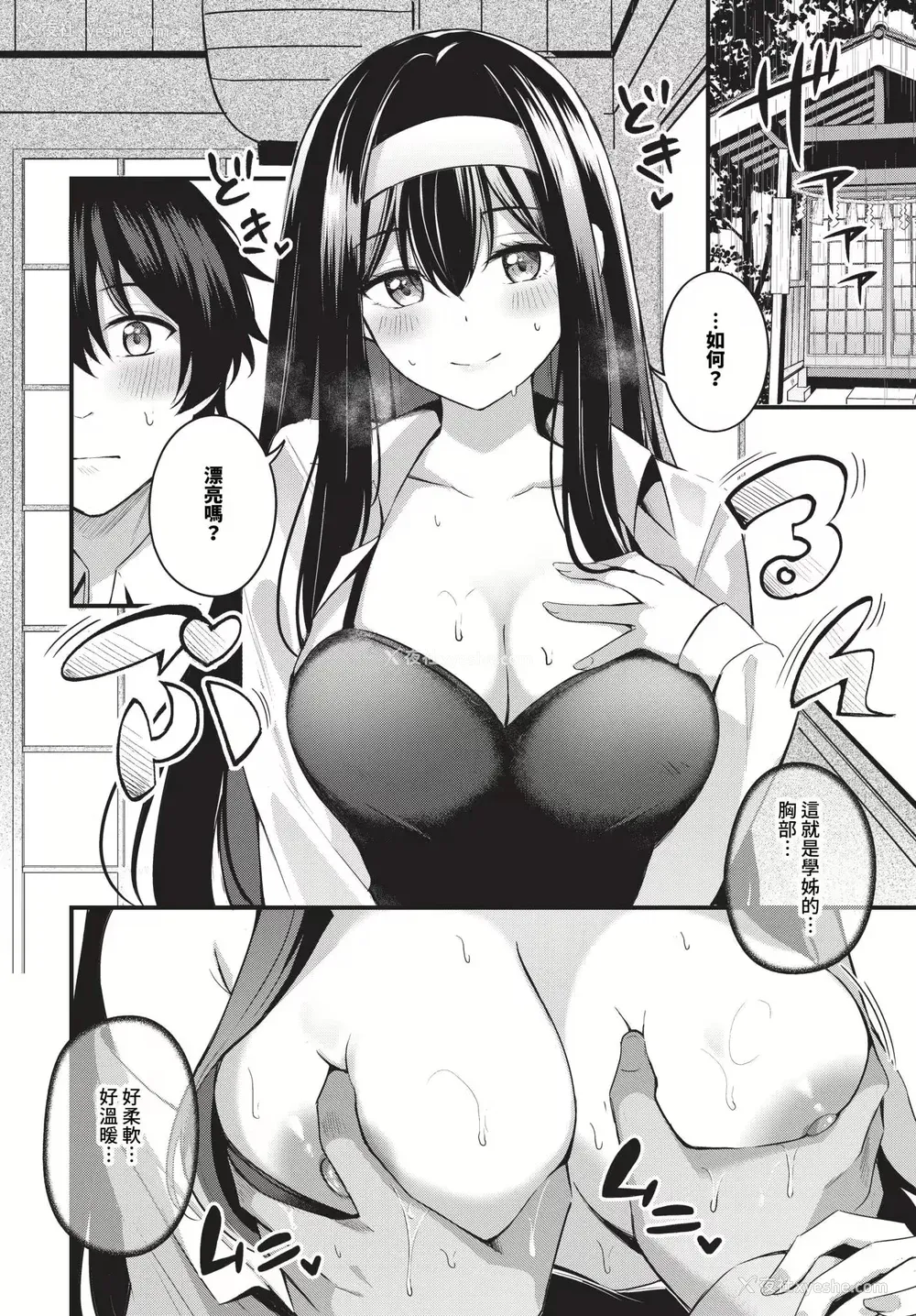 124P - [绀菓] Melt with you