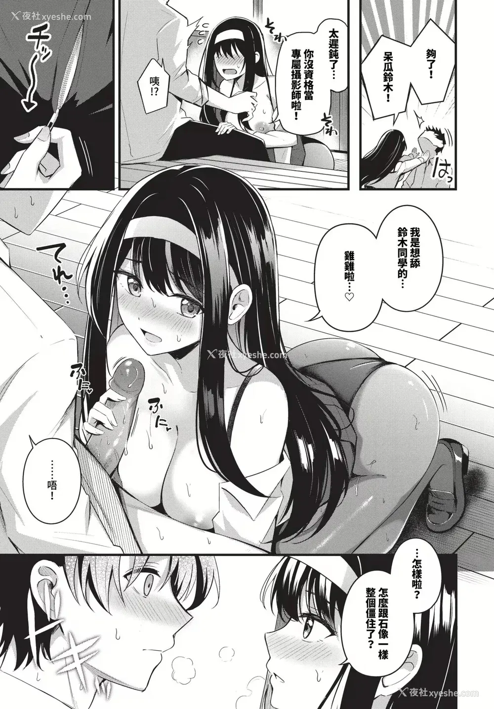 127P - [绀菓] Melt with you