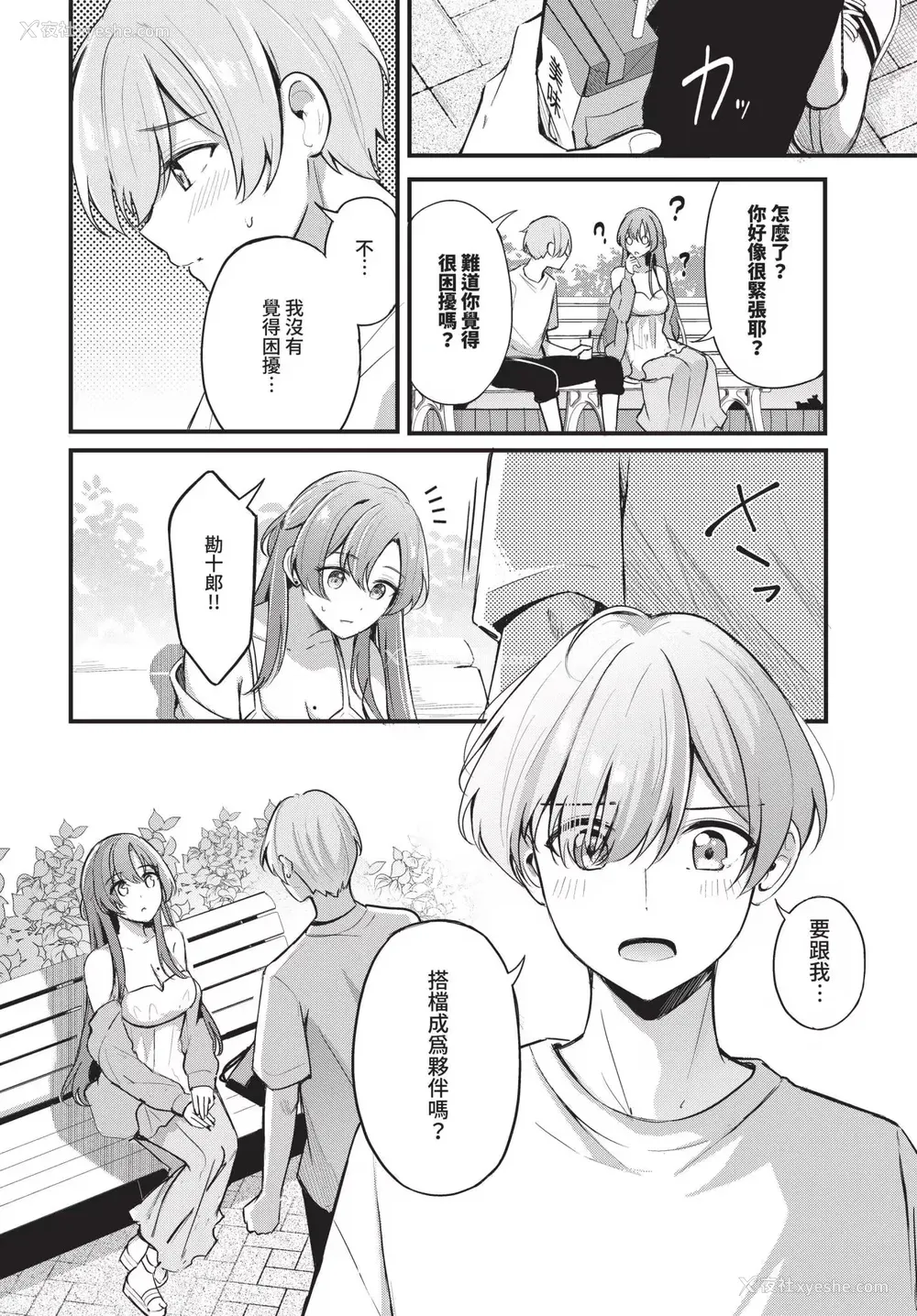 12P - [绀菓] Melt with you