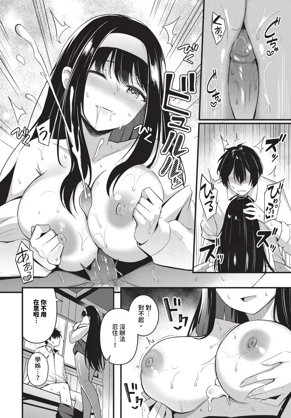 130P - [绀菓] Melt with you