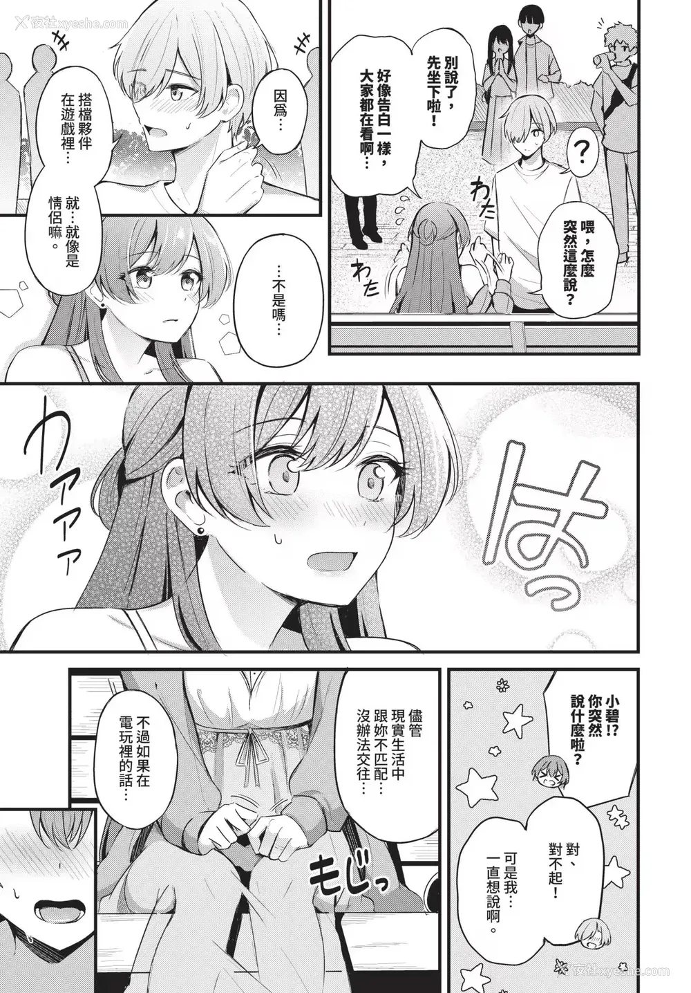 13P - [绀菓] Melt with you