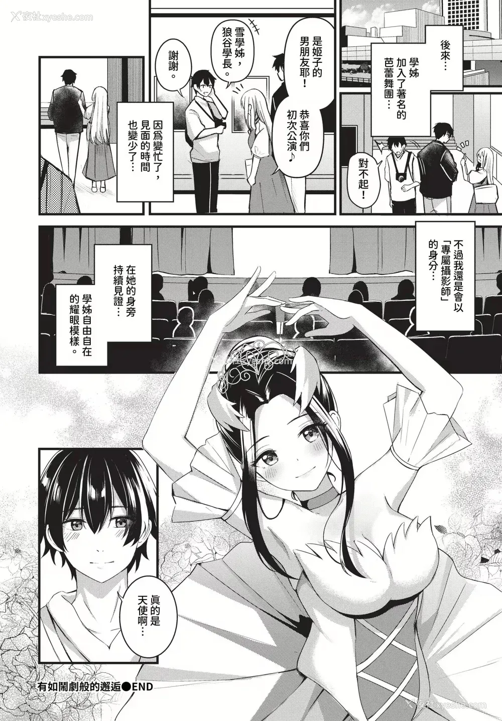 140P - [绀菓] Melt with you