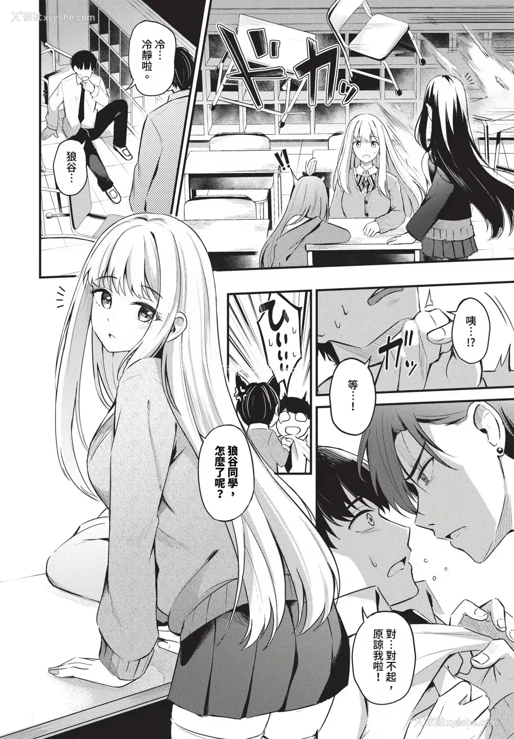 142P - [绀菓] Melt with you