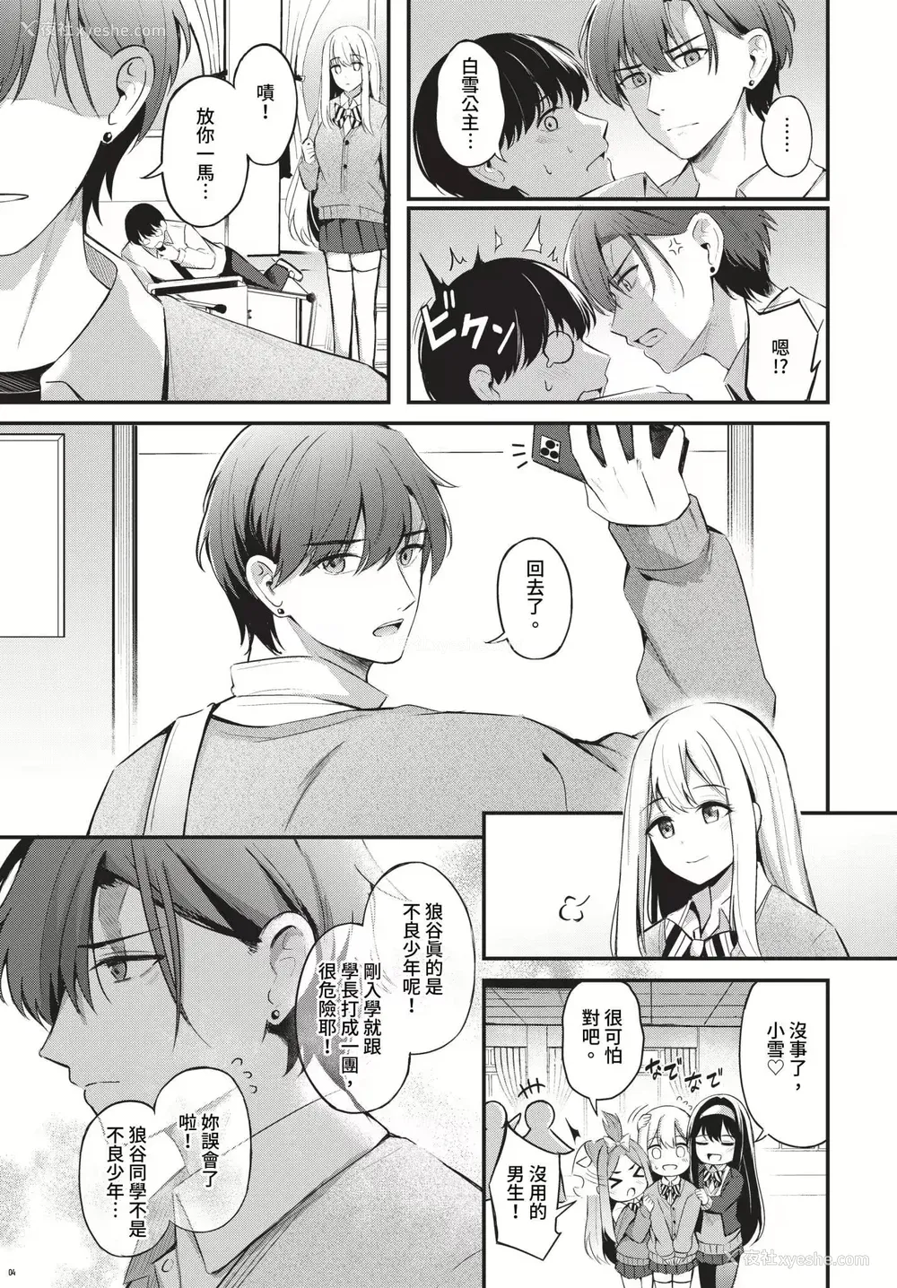 143P - [绀菓] Melt with you