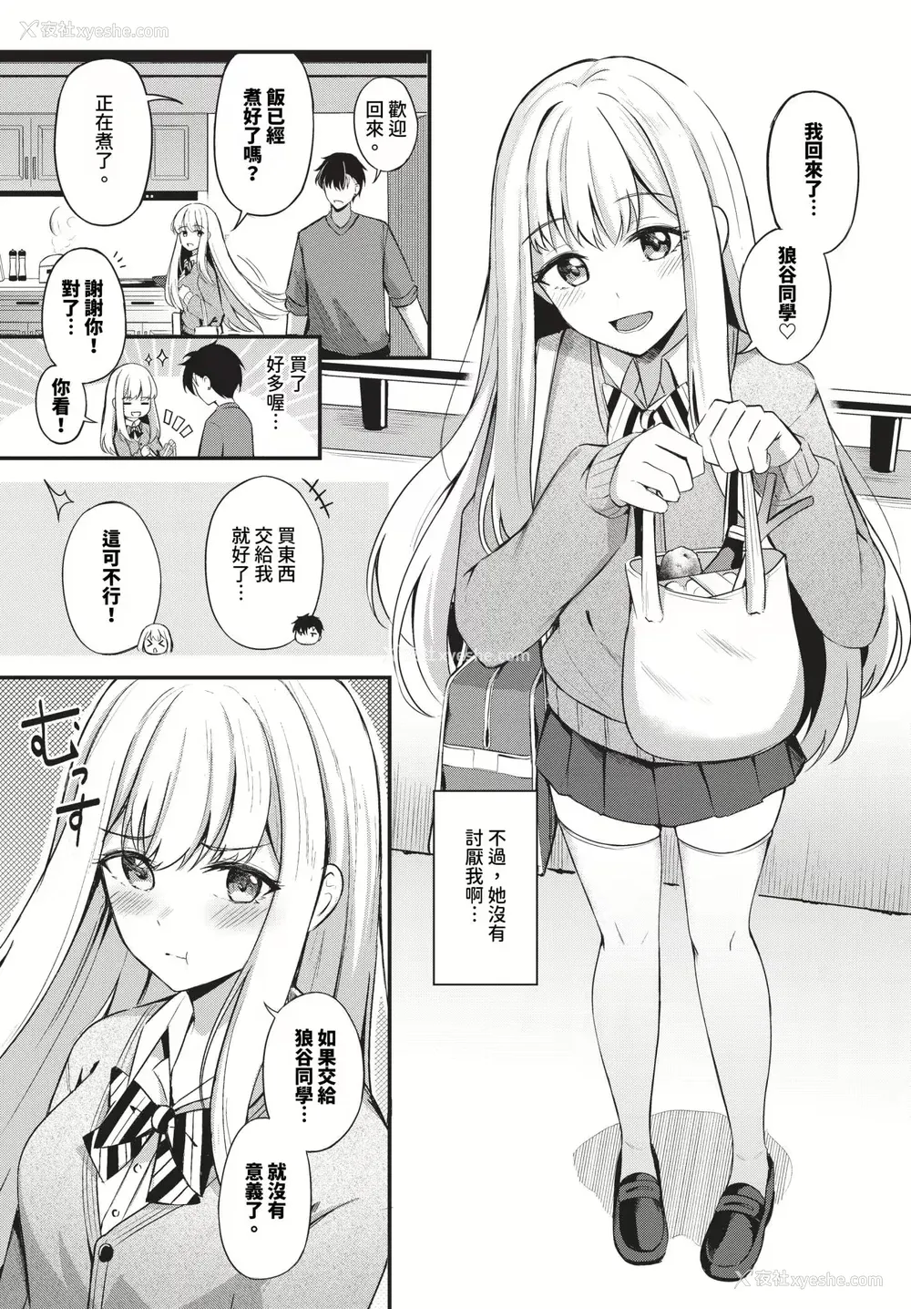 145P - [绀菓] Melt with you