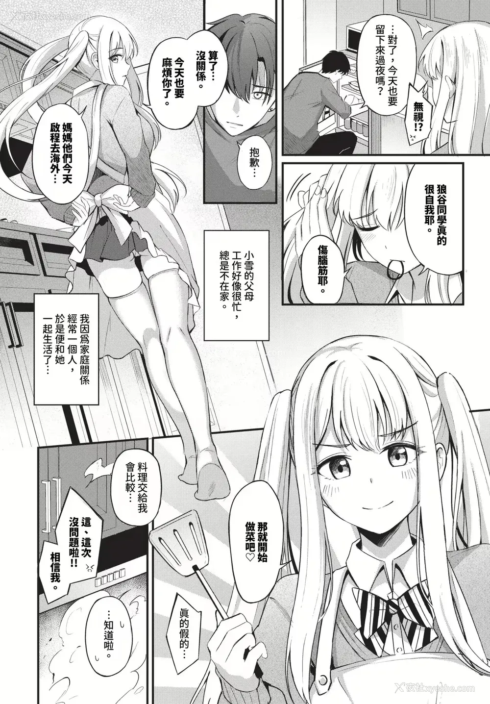 146P - [绀菓] Melt with you