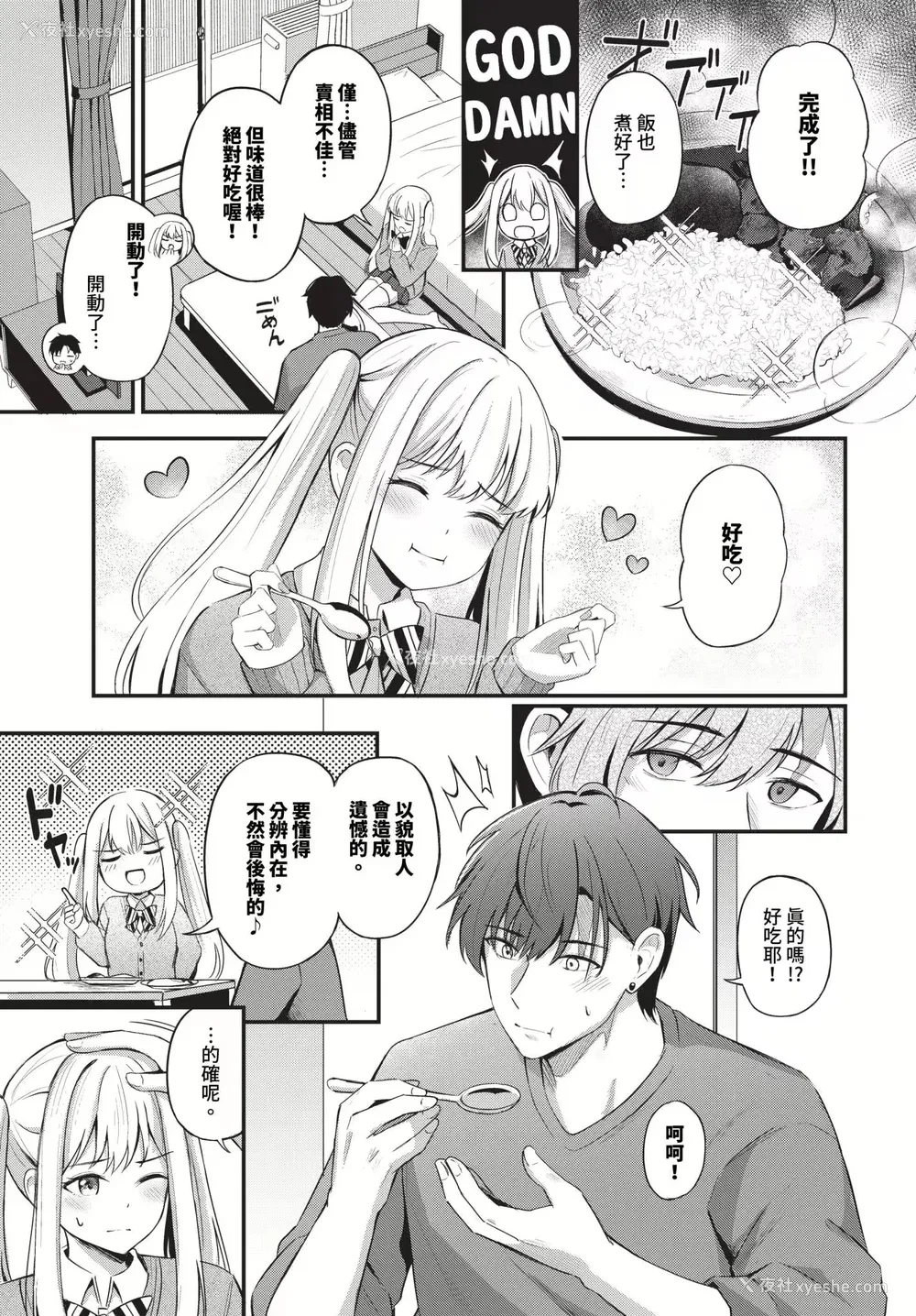 147P - [绀菓] Melt with you