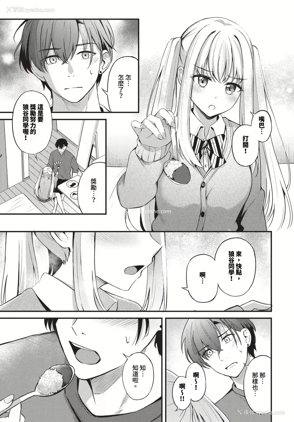 149P - [绀菓] Melt with you