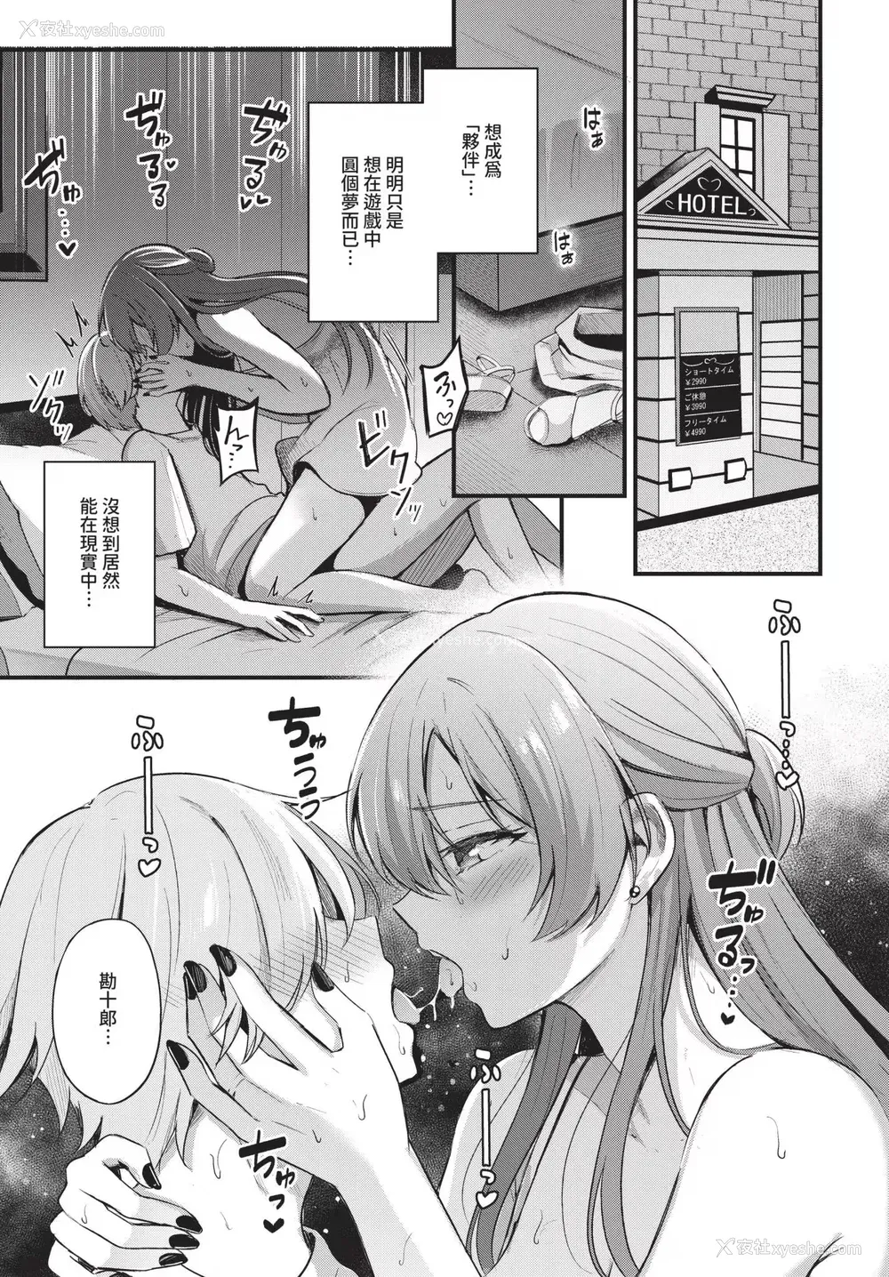 15P - [绀菓] Melt with you