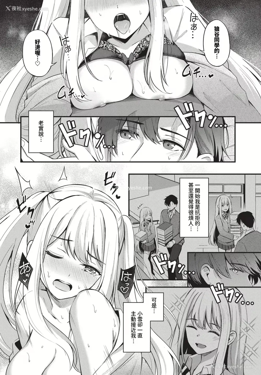 156P - [绀菓] Melt with you