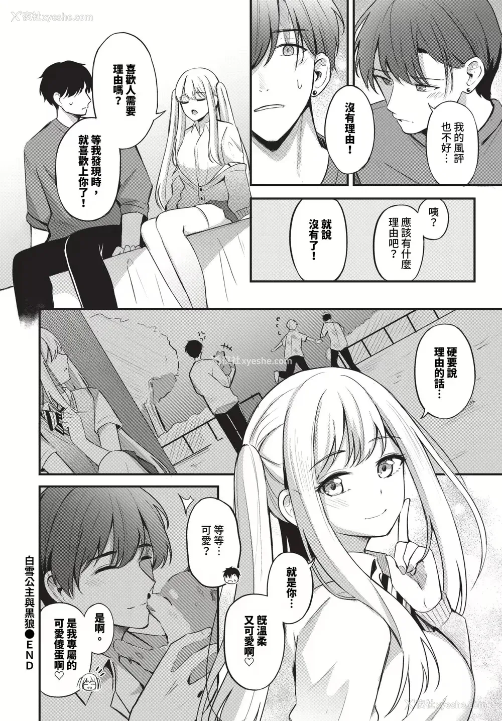 164P - [绀菓] Melt with you