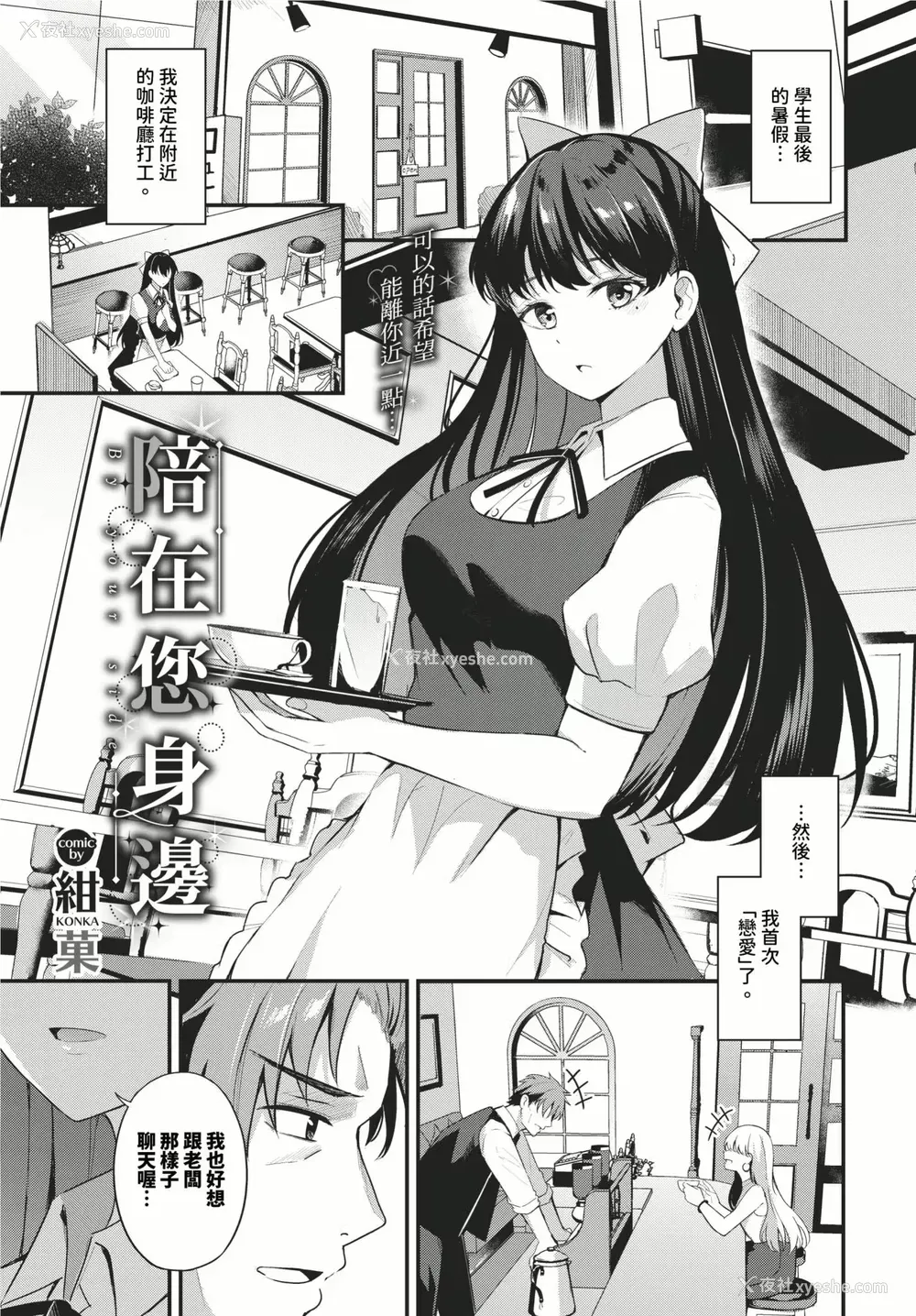 165P - [绀菓] Melt with you