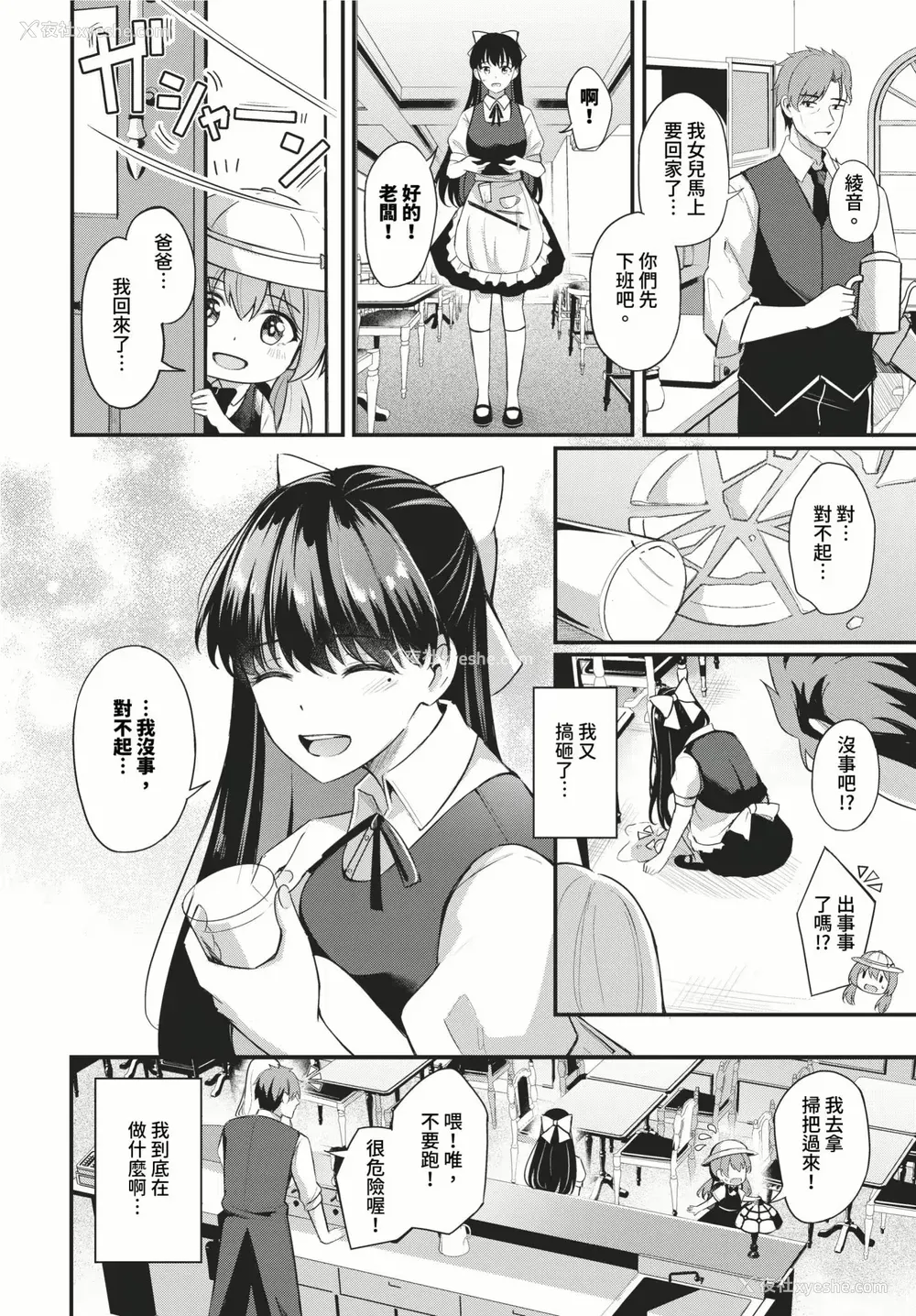 166P - [绀菓] Melt with you