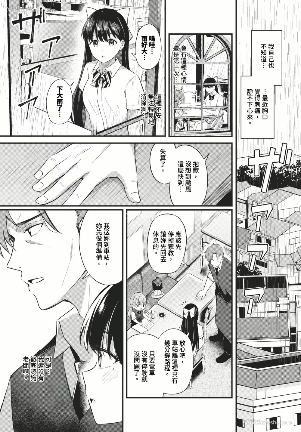167P - [绀菓] Melt with you