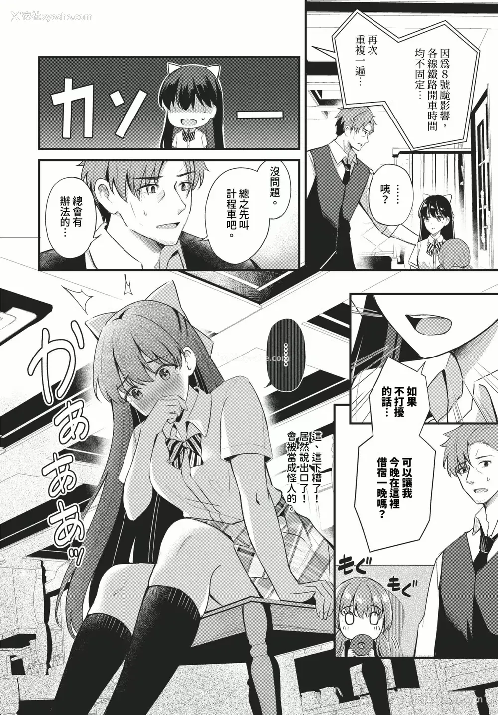 168P - [绀菓] Melt with you