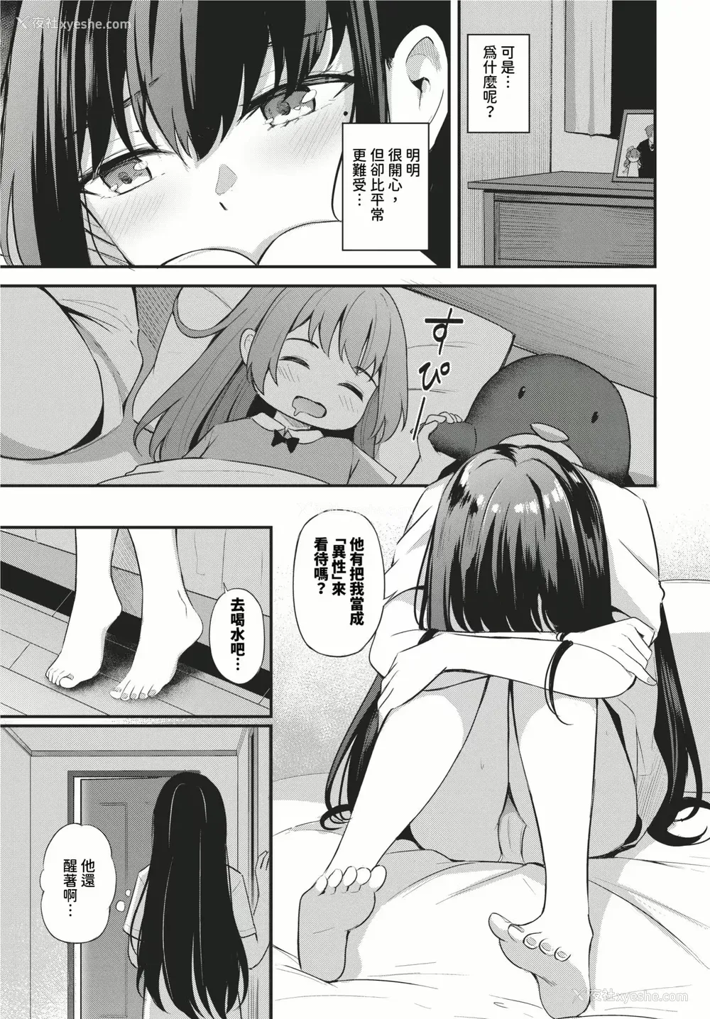 171P - [绀菓] Melt with you