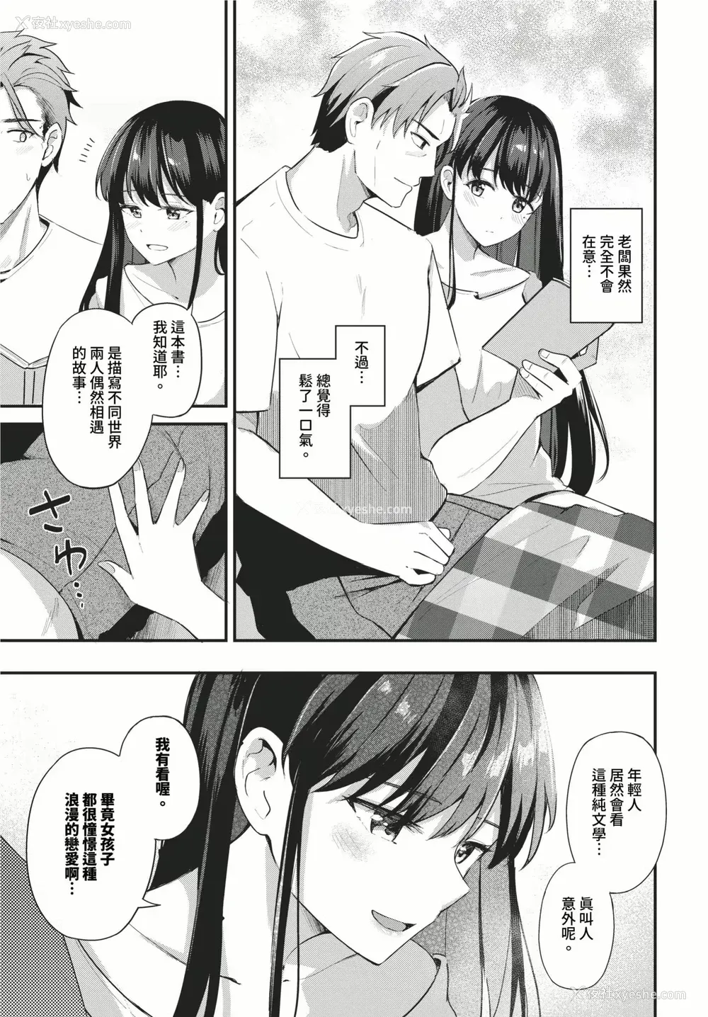 173P - [绀菓] Melt with you