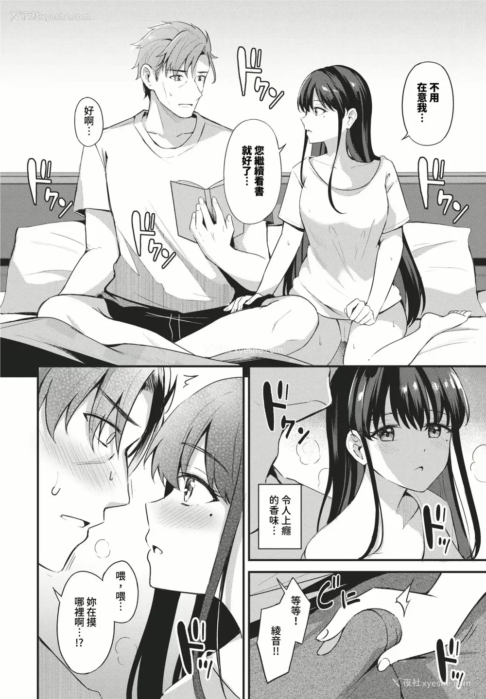 174P - [绀菓] Melt with you