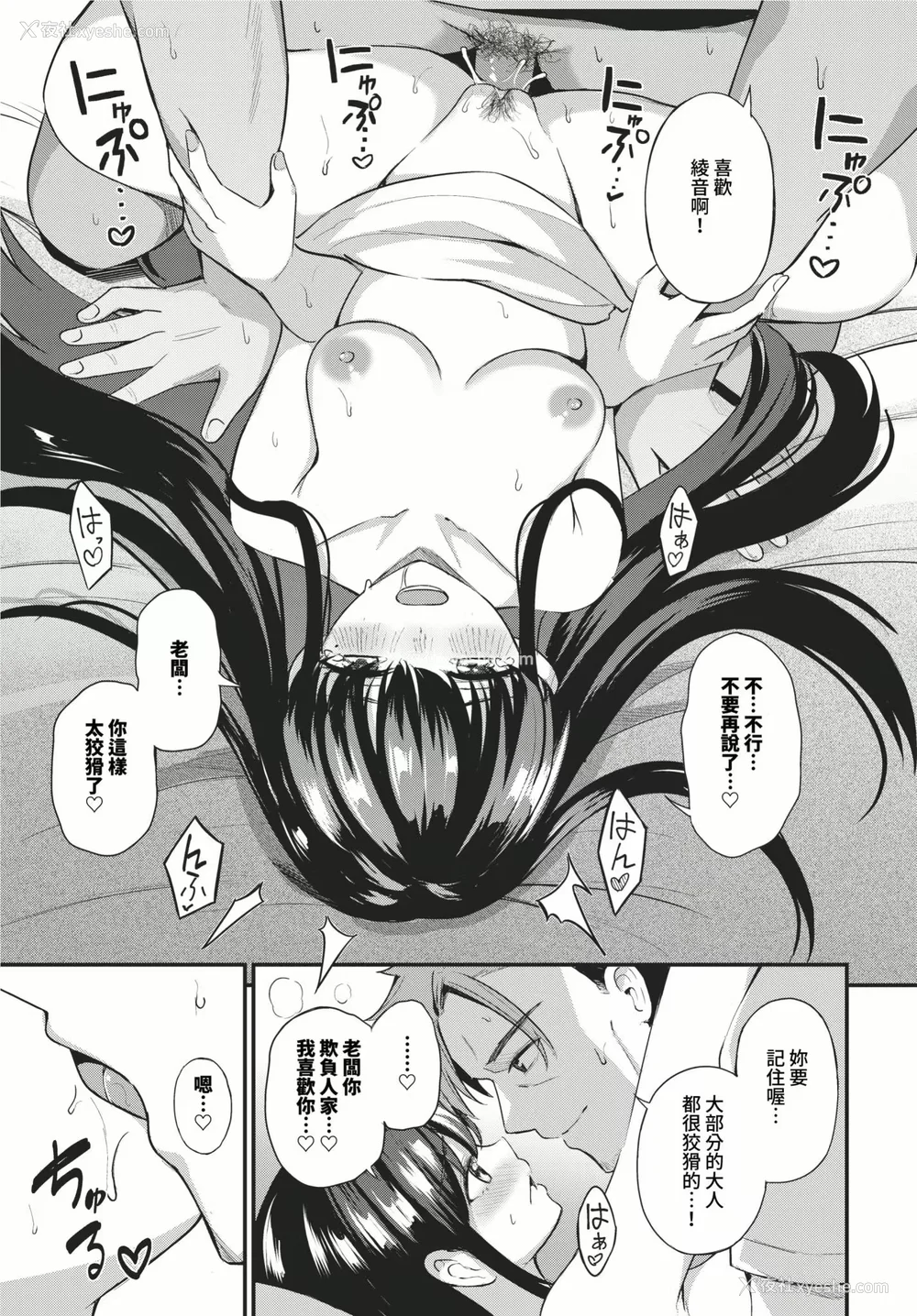 185P - [绀菓] Melt with you