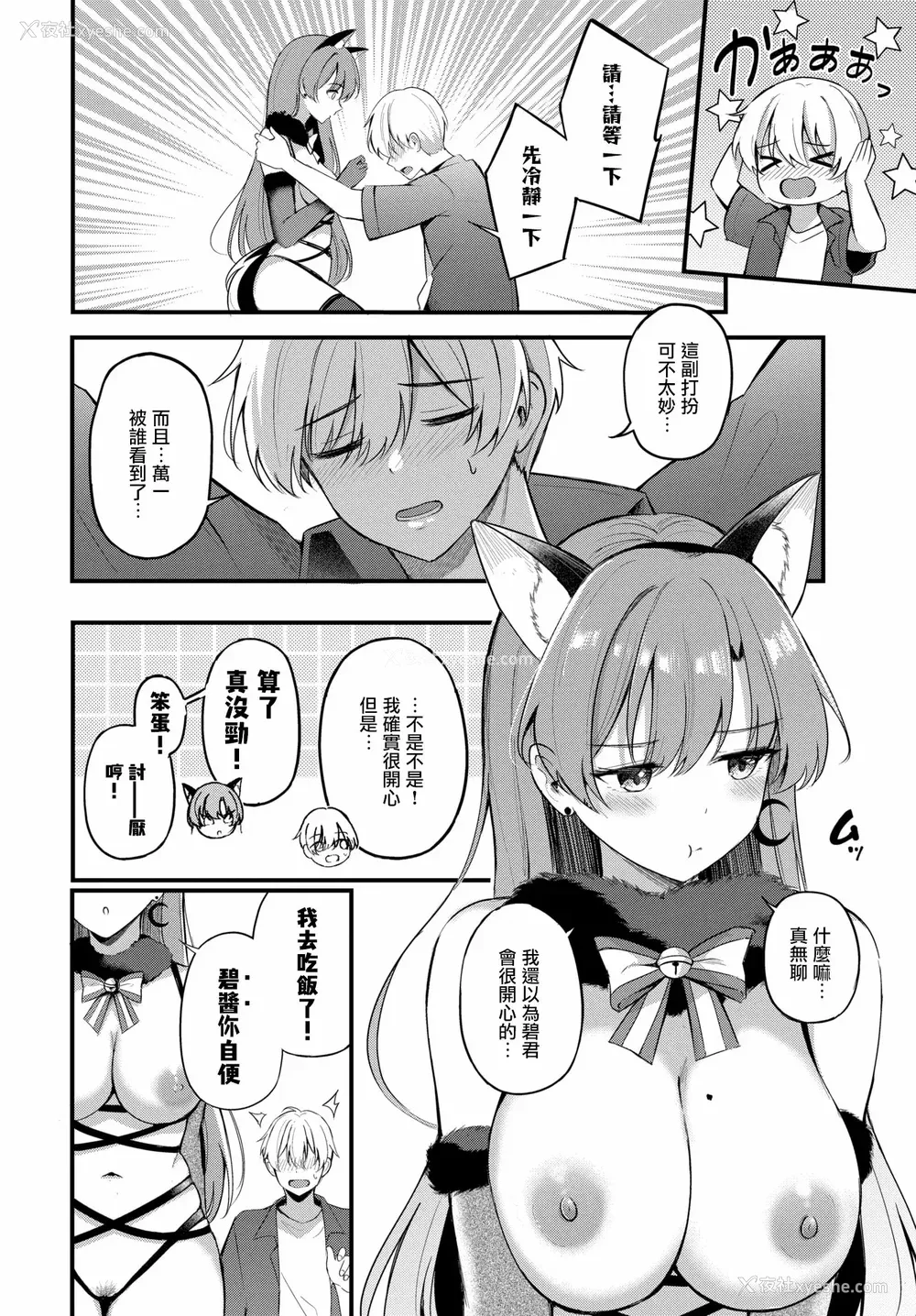 194P - [绀菓] Melt with you