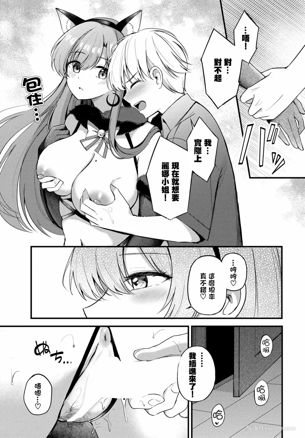 195P - [绀菓] Melt with you