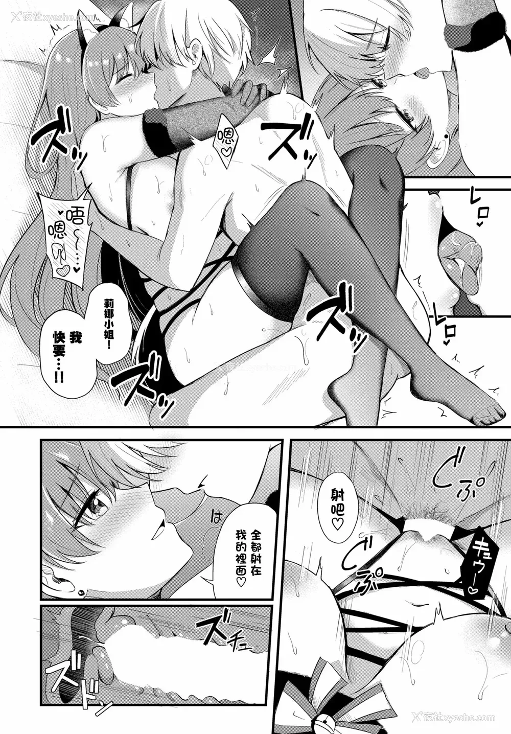 200P - [绀菓] Melt with you