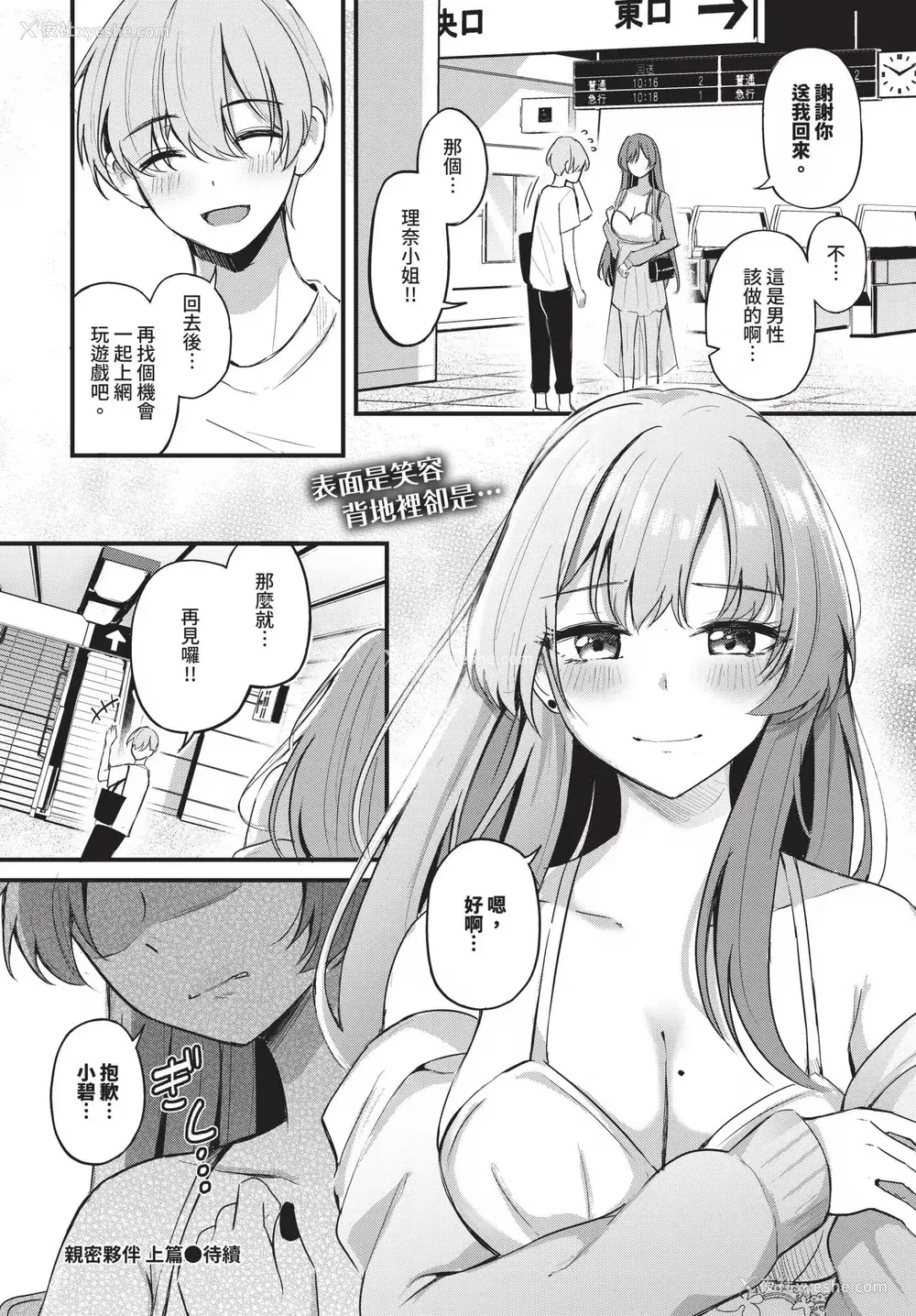 30P - [绀菓] Melt with you