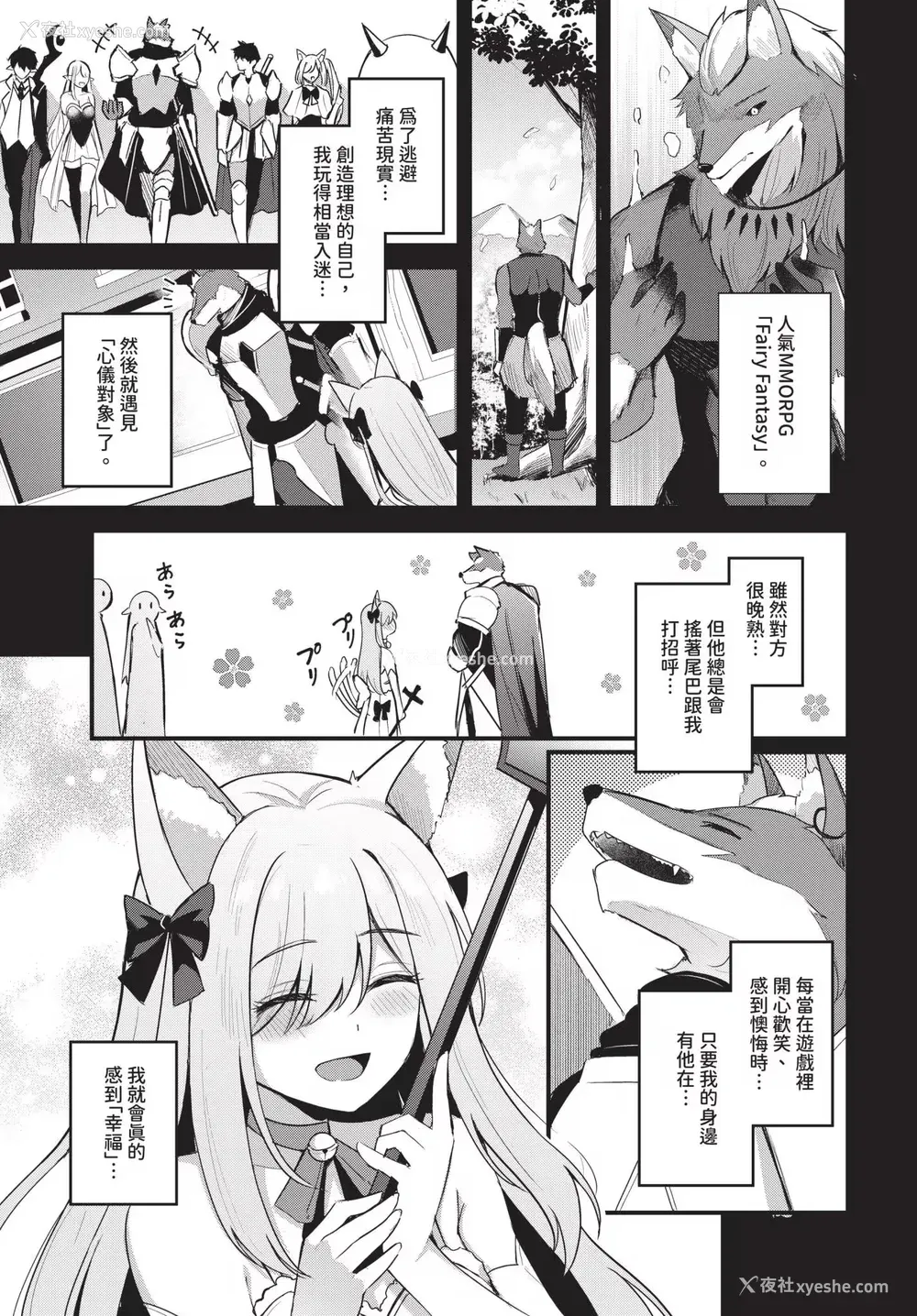 35P - [绀菓] Melt with you